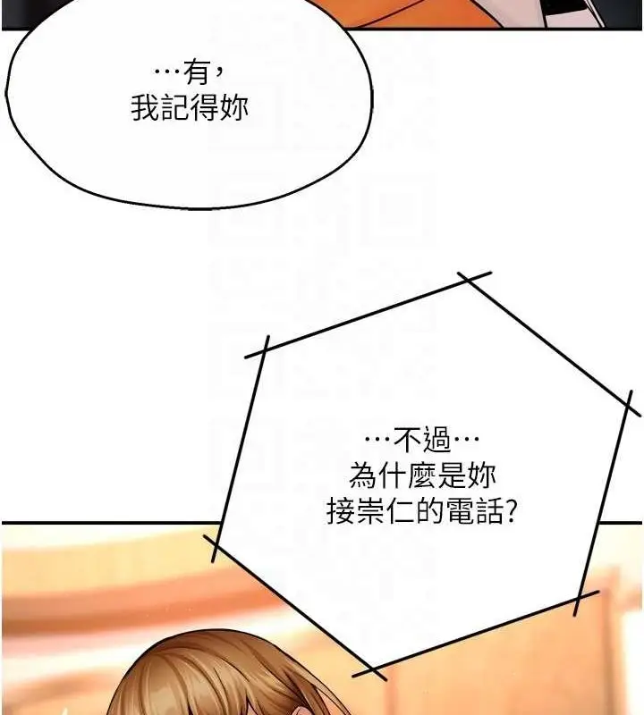漫画《痒乐多阿姨》第54话第28张图