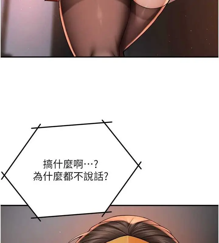 漫画《痒乐多阿姨》第54话第3张图