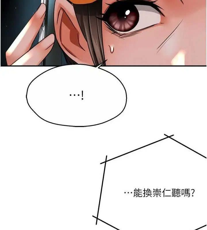 漫画《痒乐多阿姨》第54话第31张图