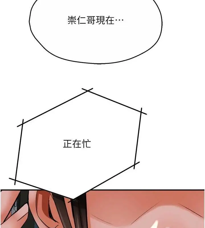 漫画《痒乐多阿姨》第54话第34张图