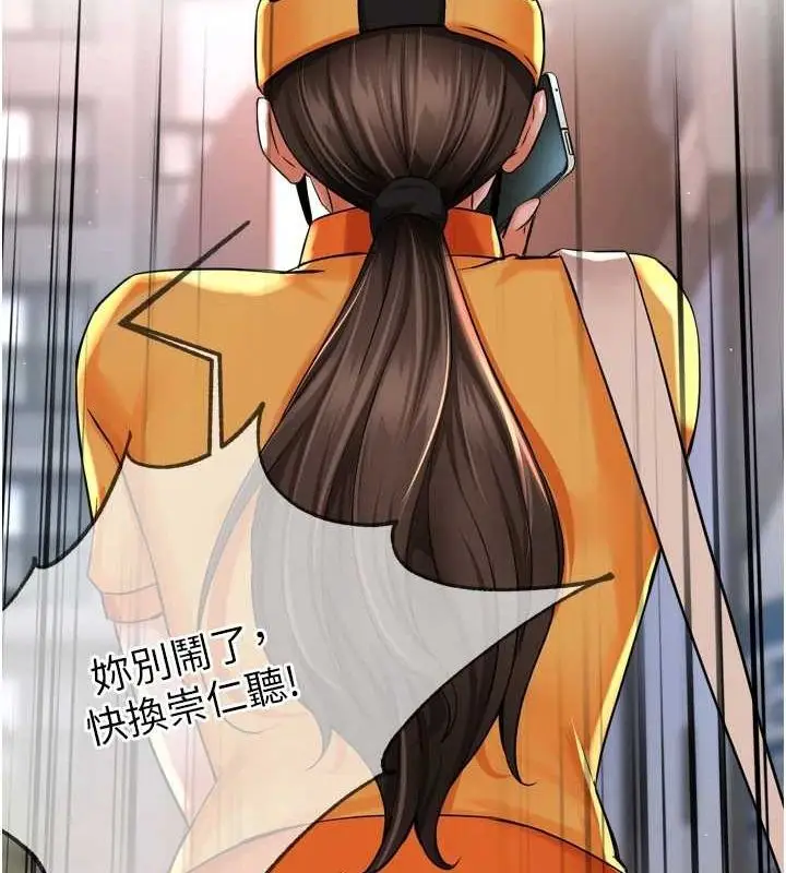 漫画《痒乐多阿姨》第54话第36张图