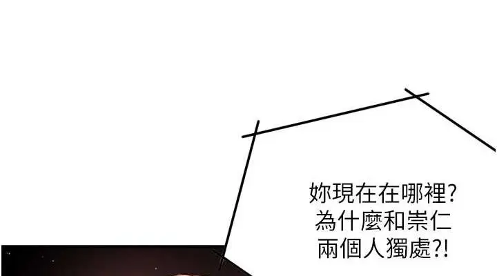 漫画《痒乐多阿姨》第54话第38张图