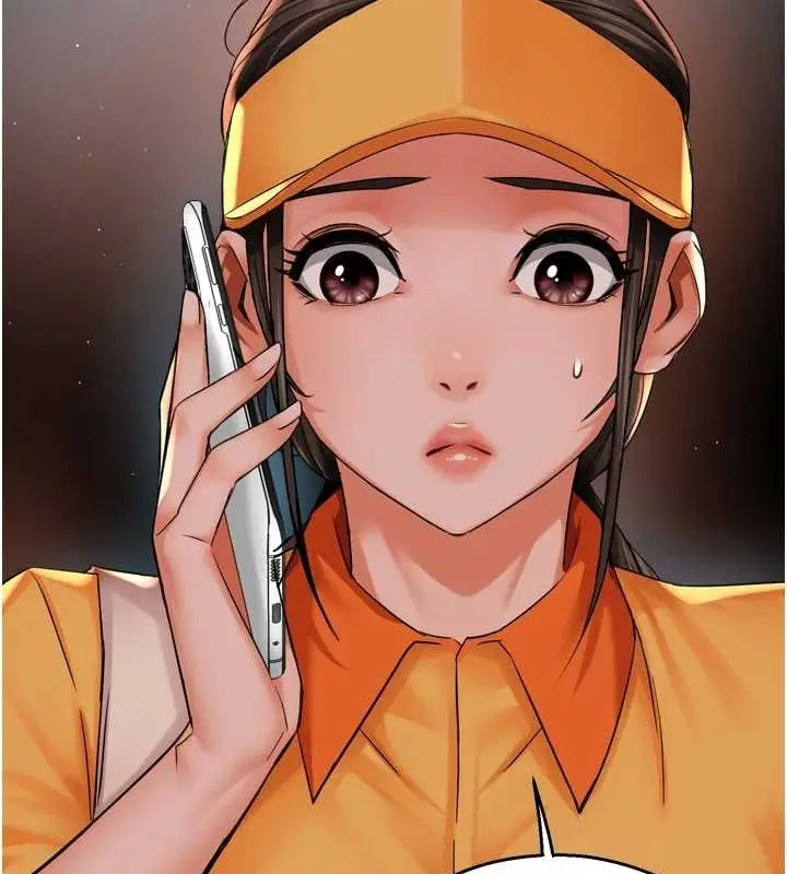 漫画《痒乐多阿姨》第54话第4张图