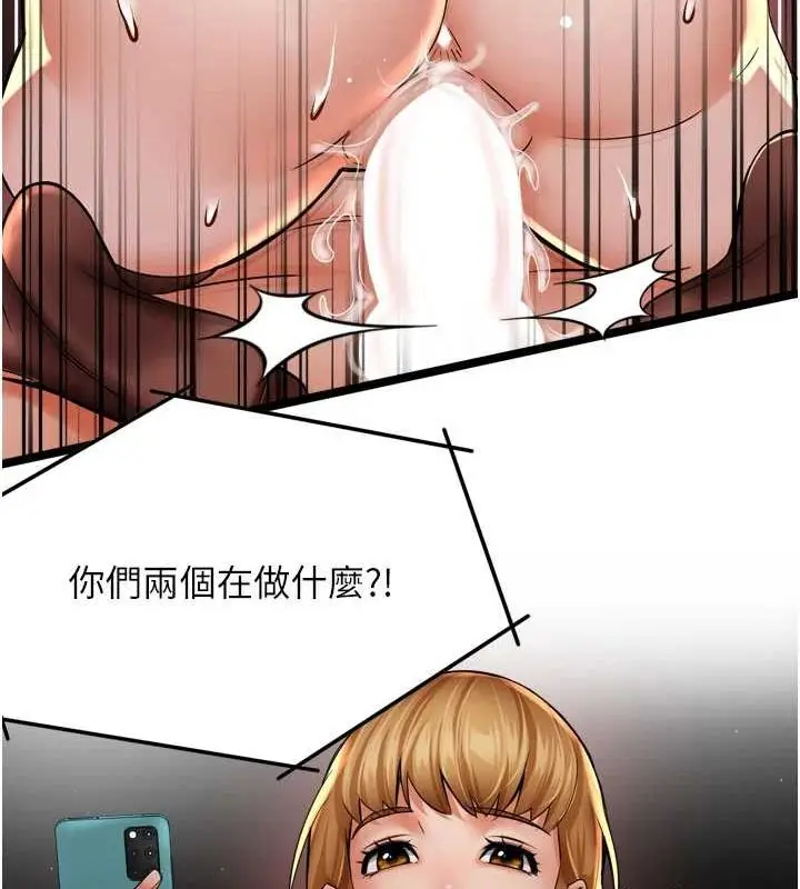 漫画《痒乐多阿姨》第54话第40张图