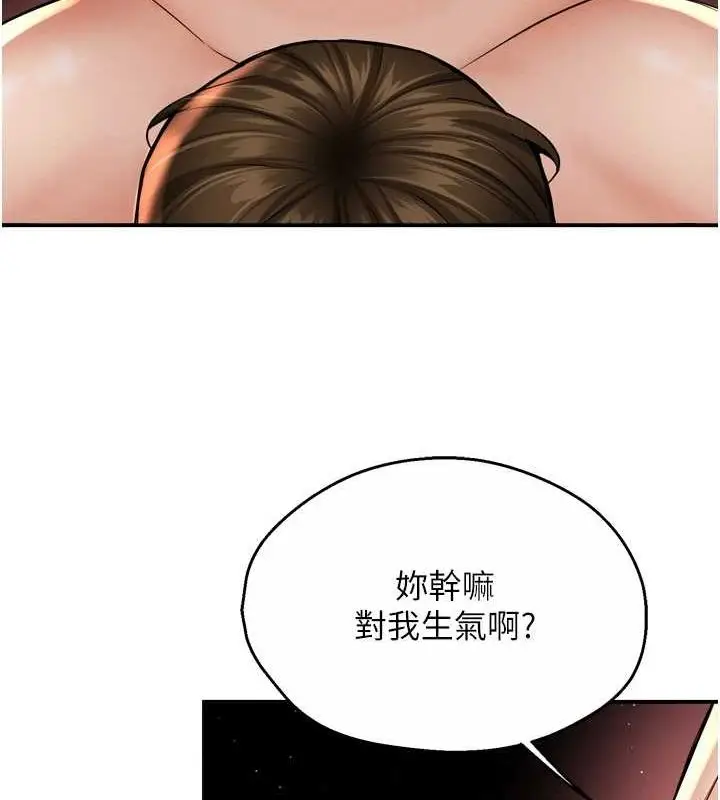 漫画《痒乐多阿姨》第54话第42张图