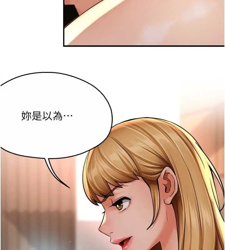 漫画《痒乐多阿姨》第54话第44张图