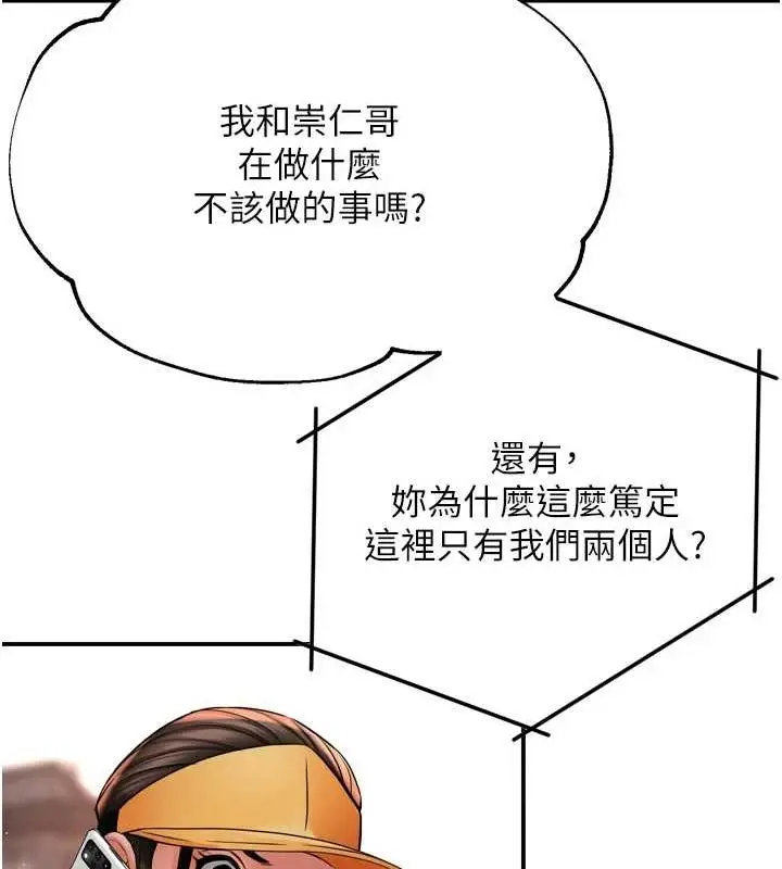 漫画《痒乐多阿姨》第54话第46张图
