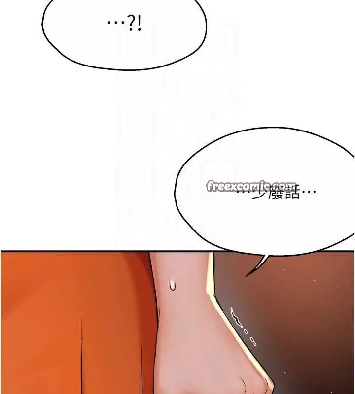 漫画《痒乐多阿姨》第54话第48张图
