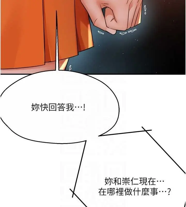 漫画《痒乐多阿姨》第54话第49张图