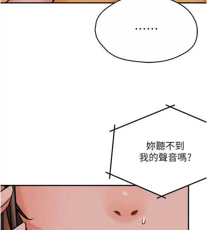 漫画《痒乐多阿姨》第54话第5张图