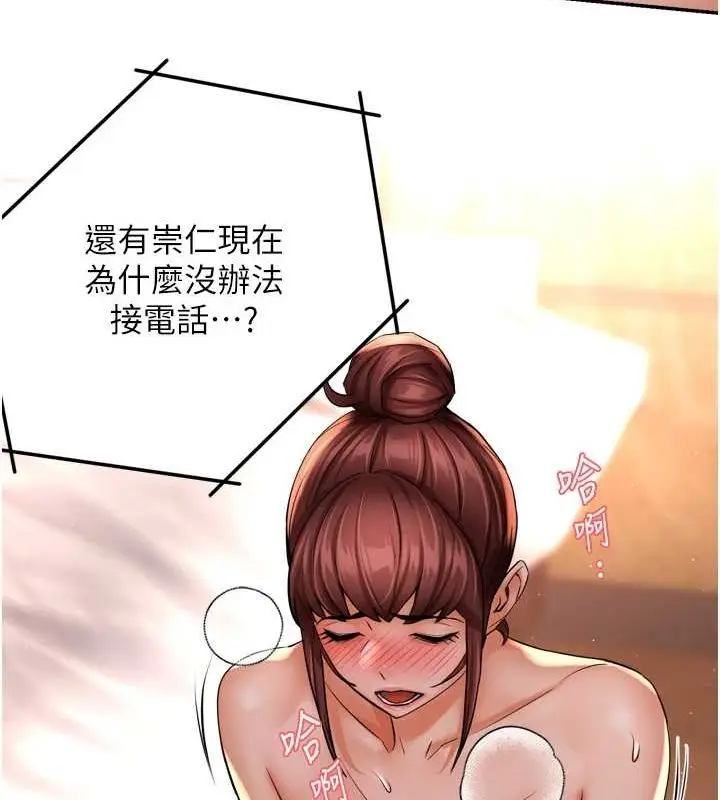 漫画《痒乐多阿姨》第54话第51张图