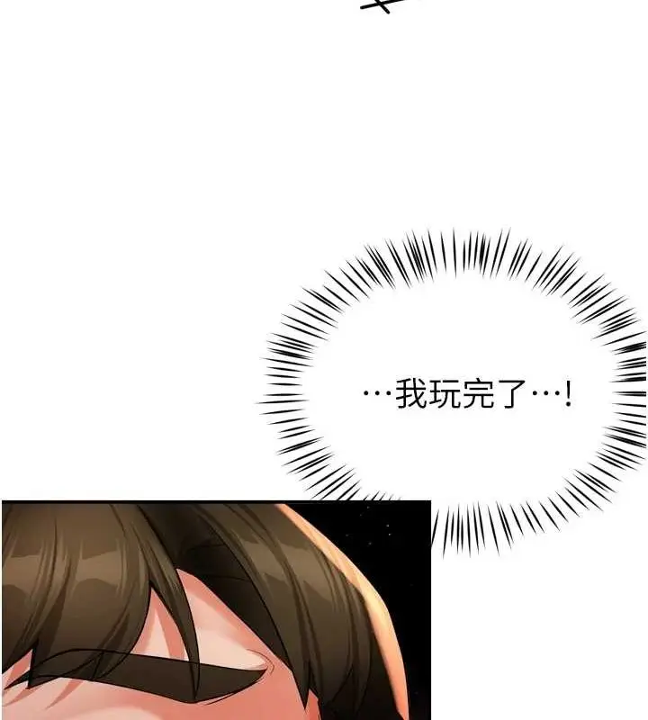 漫画《痒乐多阿姨》第54话第54张图