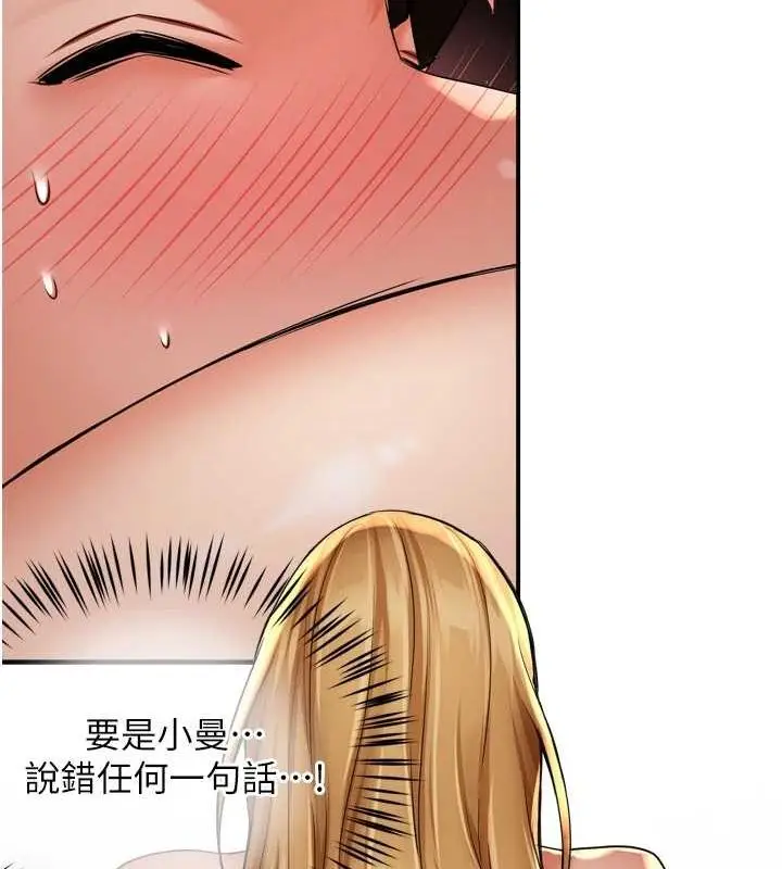 漫画《痒乐多阿姨》第54话第55张图