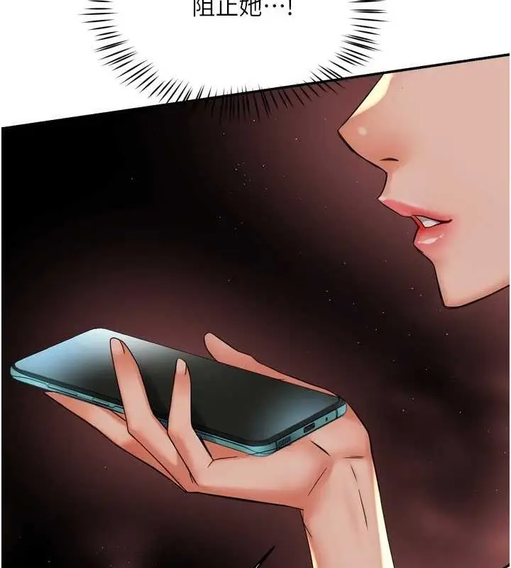 漫画《痒乐多阿姨》第54话第59张图