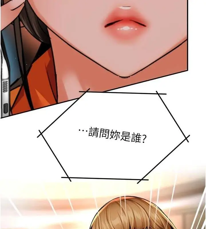 漫画《痒乐多阿姨》第54话第6张图