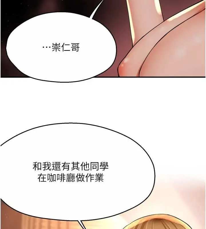 漫画《痒乐多阿姨》第54话第60张图