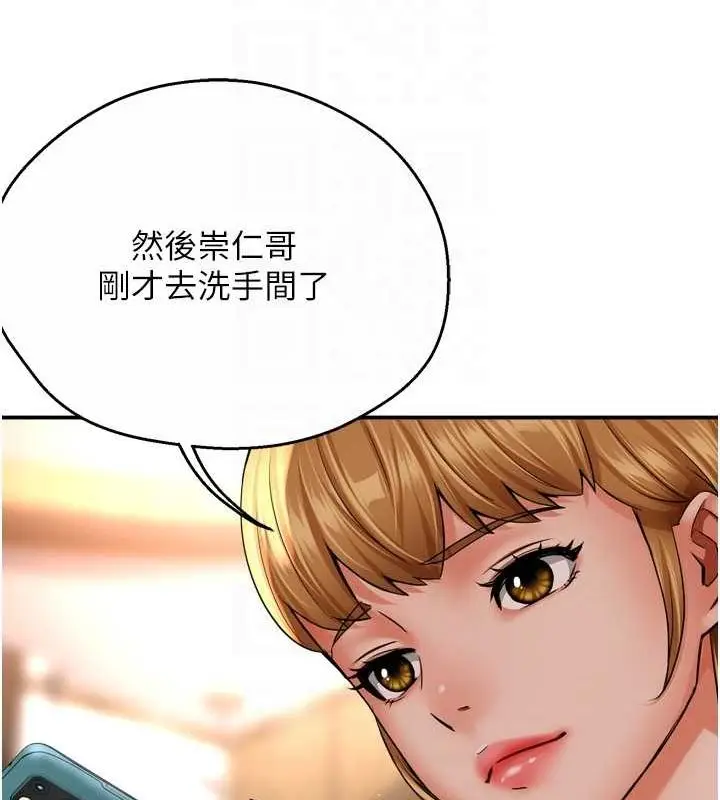 漫画《痒乐多阿姨》第54话第63张图