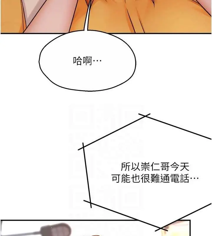 漫画《痒乐多阿姨》第54话第68张图