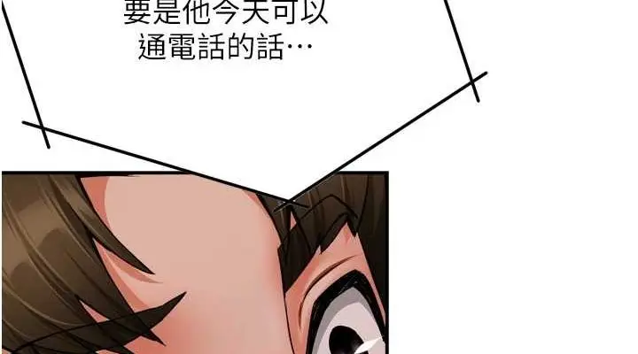 漫画《痒乐多阿姨》第54话第76张图