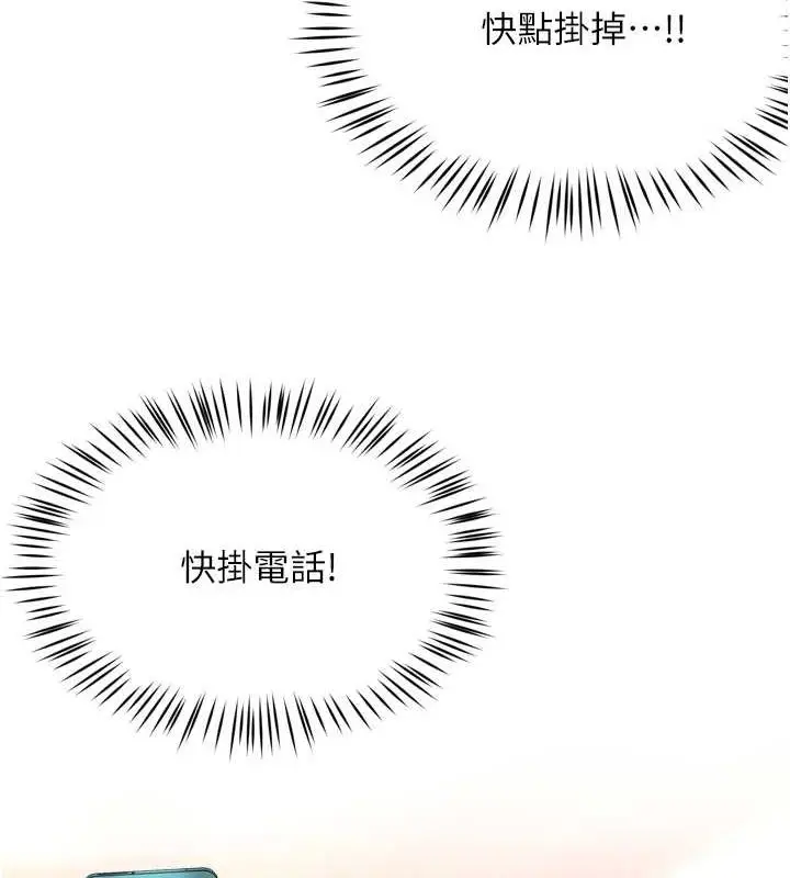 漫画《痒乐多阿姨》第54话第78张图