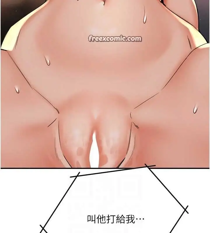 漫画《痒乐多阿姨》第54话第80张图