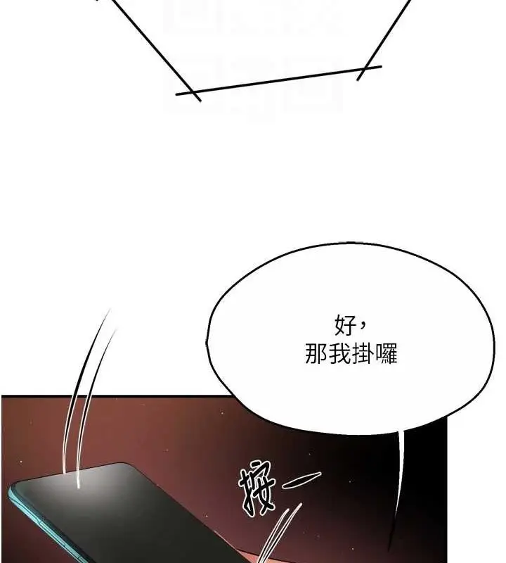 漫画《痒乐多阿姨》第54话第81张图