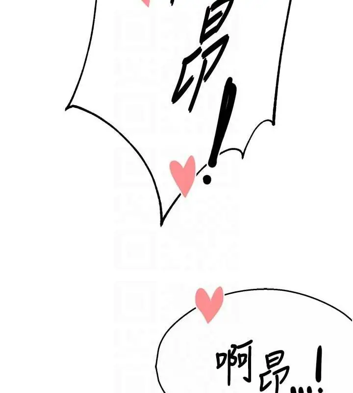 漫画《痒乐多阿姨》第54话第86张图