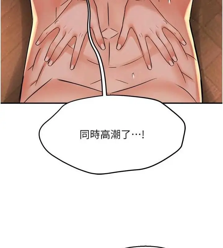 漫画《痒乐多阿姨》第54话第90张图