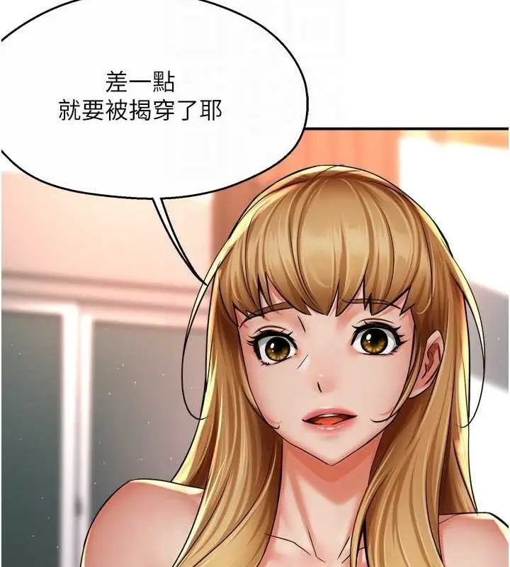 漫画《痒乐多阿姨》第54话第93张图