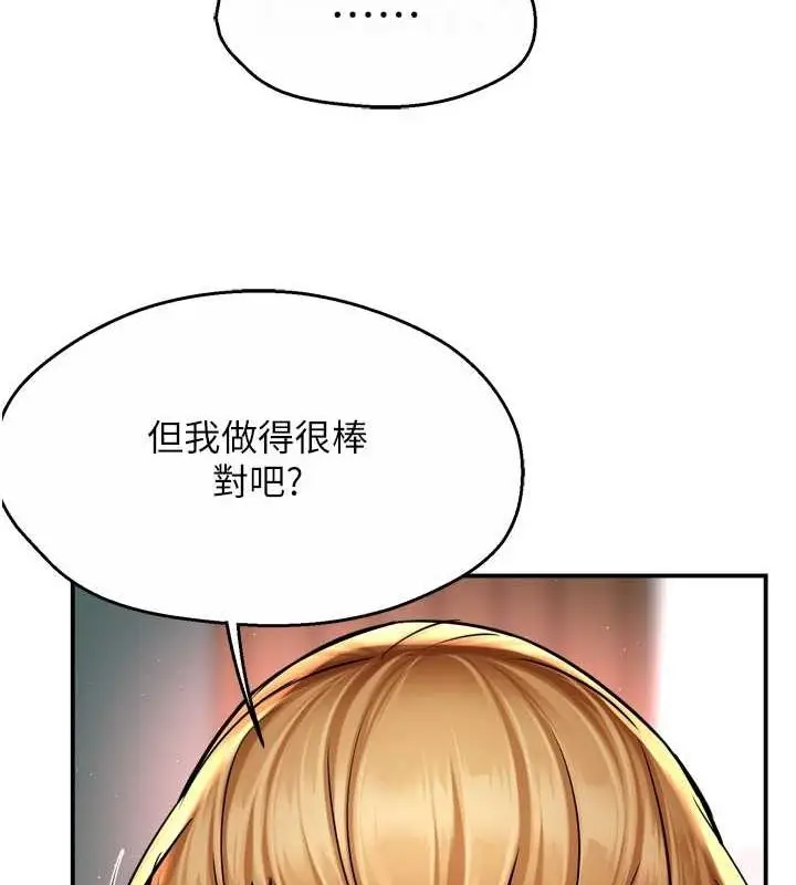 漫画《痒乐多阿姨》第54话第95张图
