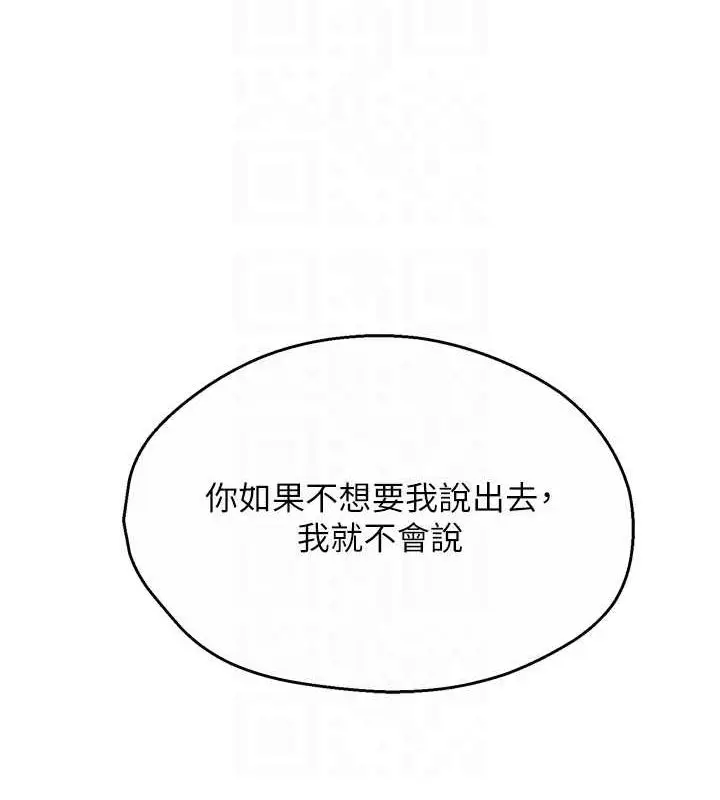 漫画《痒乐多阿姨》第54话第99张图