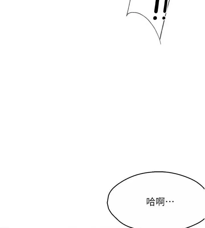 漫画《痒乐多阿姨》第55话第101张图