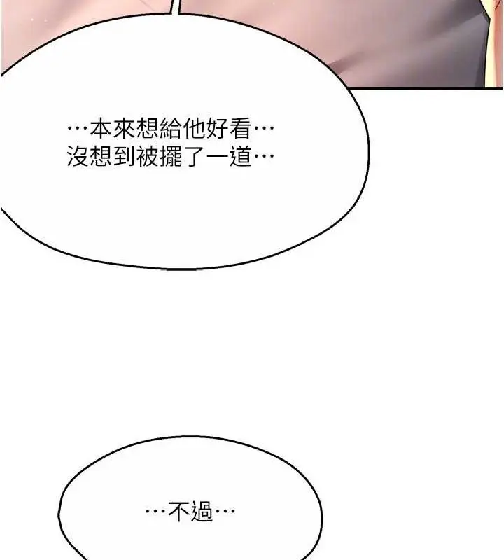 漫画《痒乐多阿姨》第55话第107张图