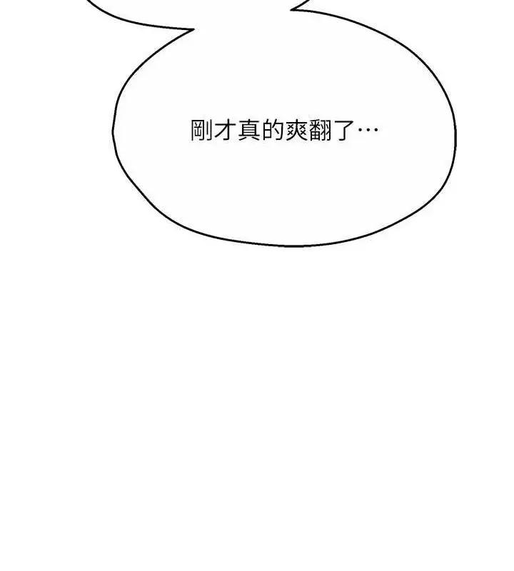 漫画《痒乐多阿姨》第55话第108张图