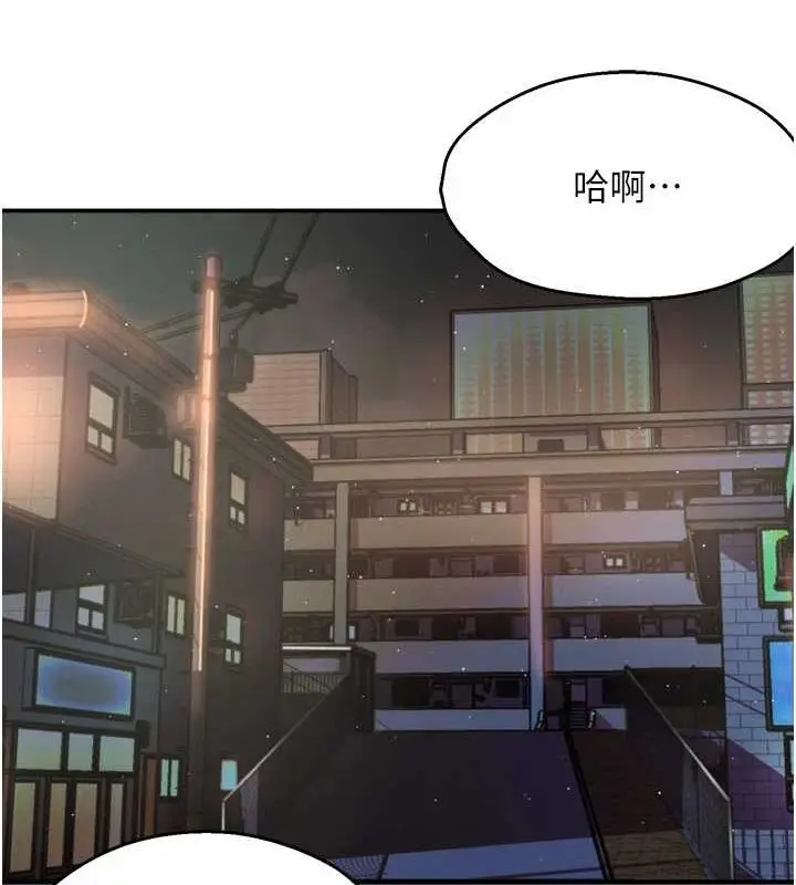 漫画《痒乐多阿姨》第55话第109张图