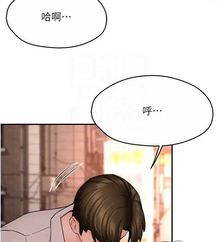 漫画《痒乐多阿姨》第55话第110张图