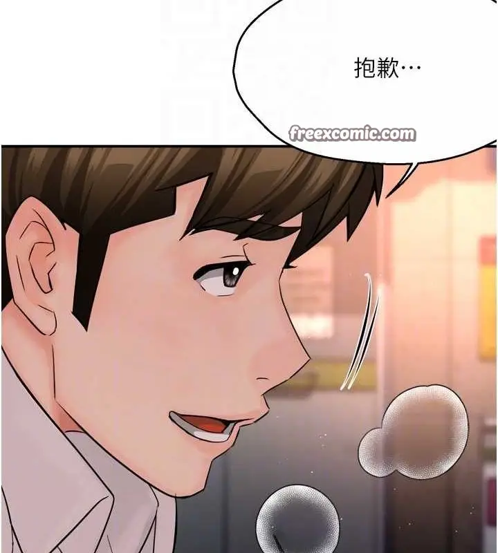 漫画《痒乐多阿姨》第55话第112张图