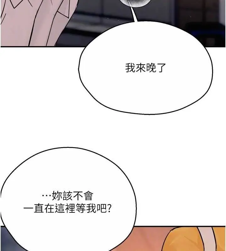 漫画《痒乐多阿姨》第55话第113张图