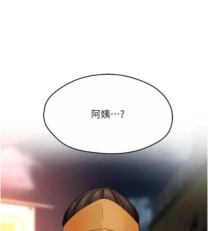 漫画《痒乐多阿姨》第55话第116张图