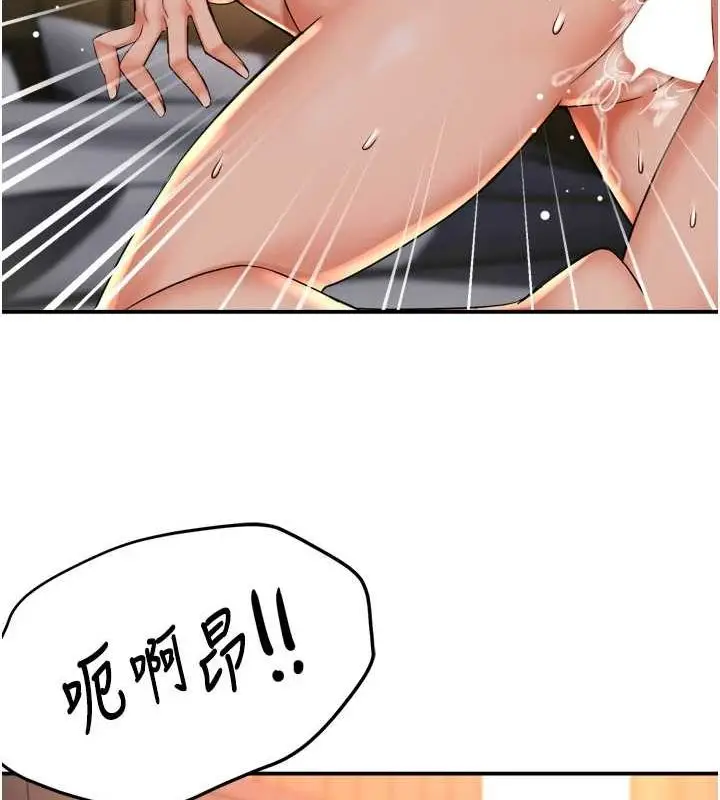 漫画《痒乐多阿姨》第55话第12张图