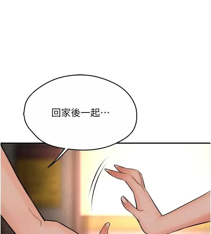漫画《痒乐多阿姨》第55话第121张图