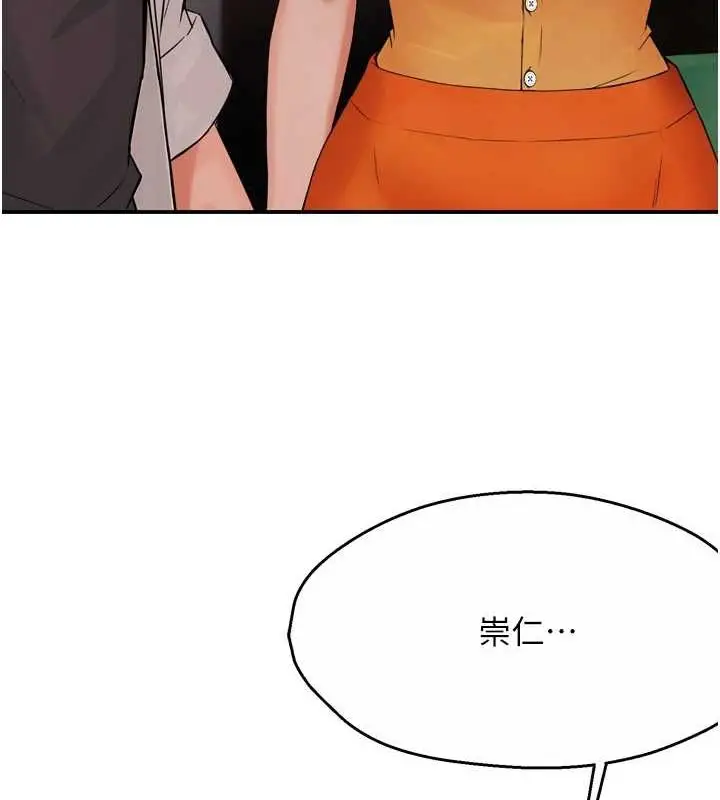 漫画《痒乐多阿姨》第55话第125张图