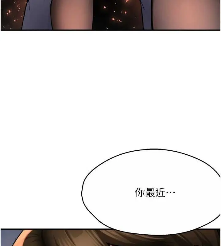 漫画《痒乐多阿姨》第55话第133张图