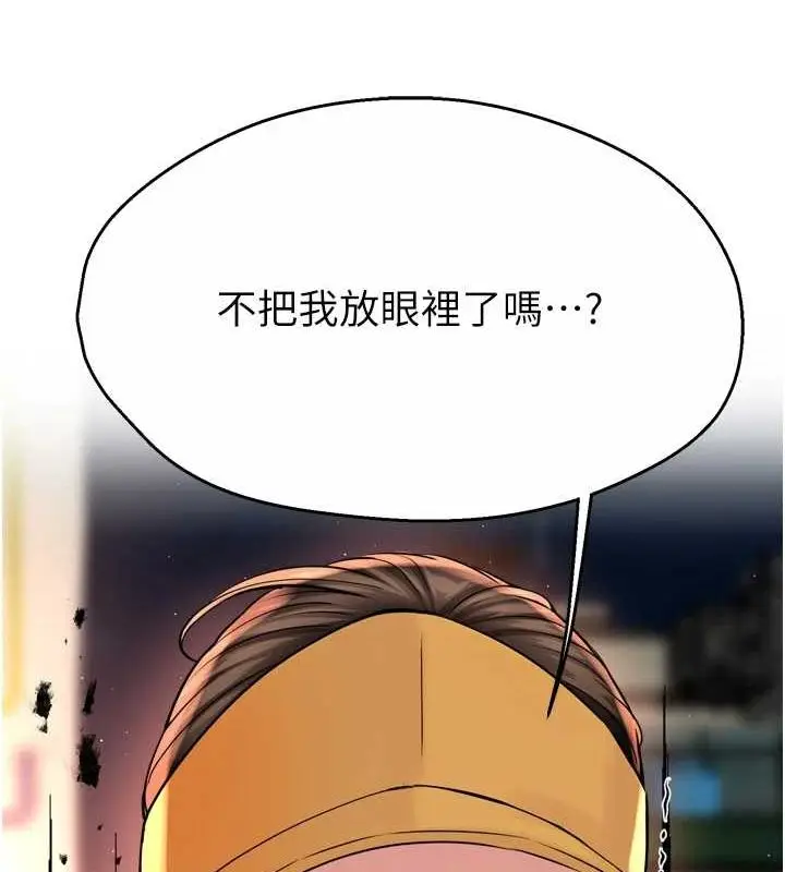 漫画《痒乐多阿姨》第55话第135张图