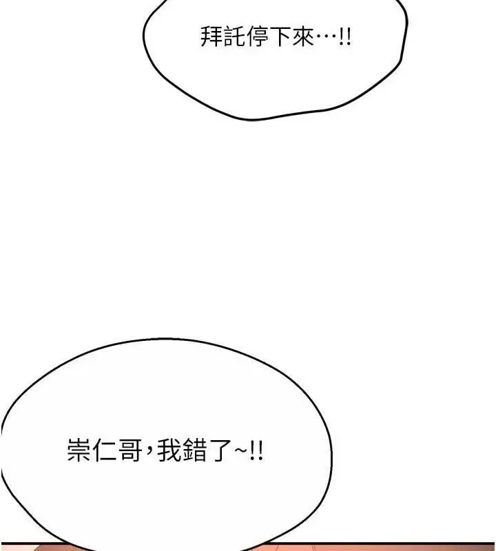 漫画《痒乐多阿姨》第55话第14张图