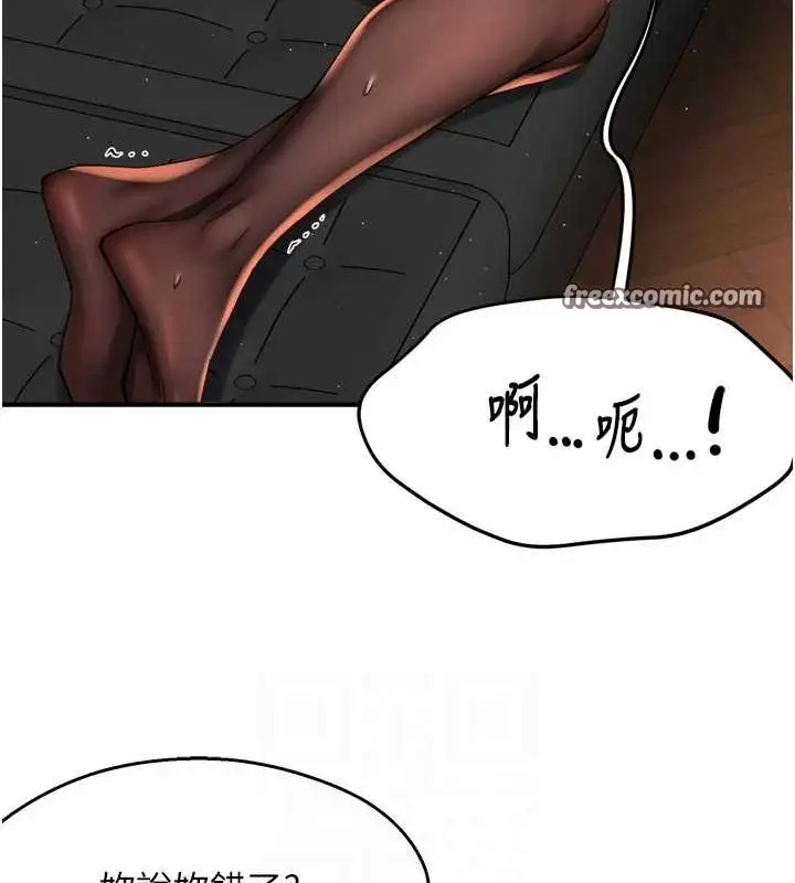 漫画《痒乐多阿姨》第55话第16张图