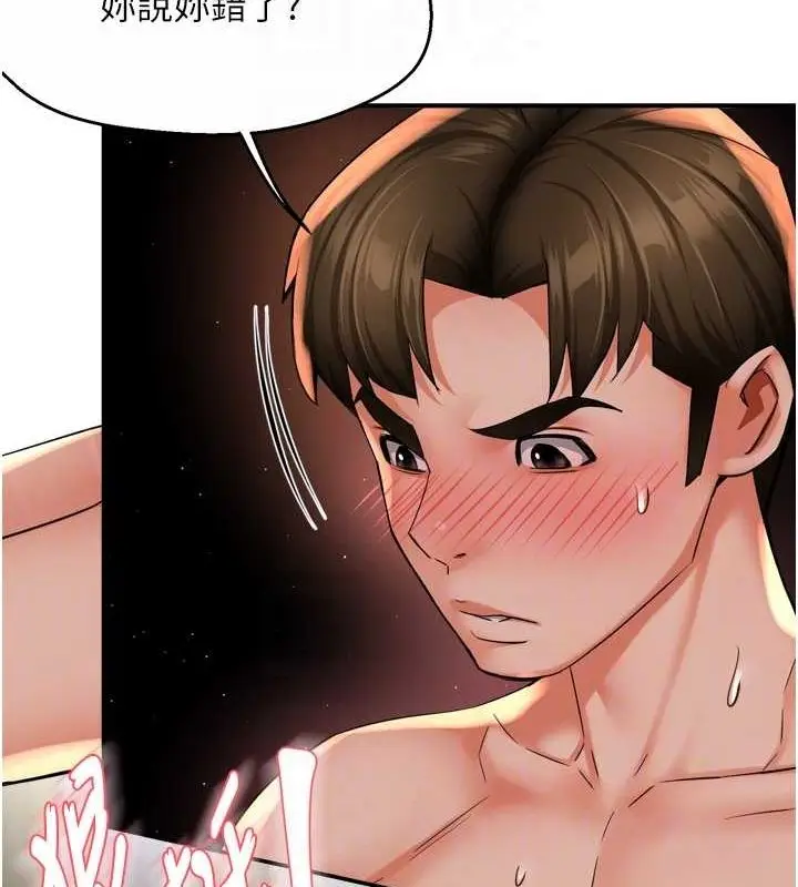 漫画《痒乐多阿姨》第55话第17张图