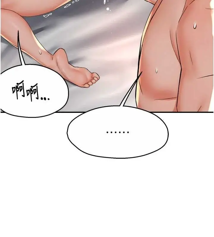 漫画《痒乐多阿姨》第55话第25张图