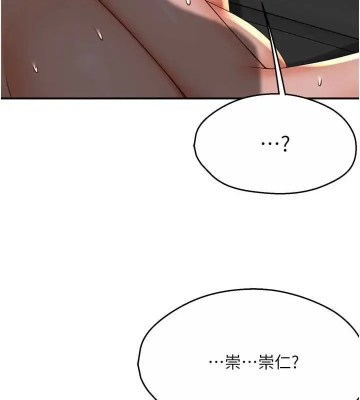 漫画《痒乐多阿姨》第55话第27张图