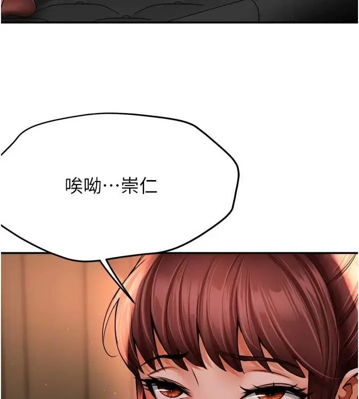 漫画《痒乐多阿姨》第55话第33张图